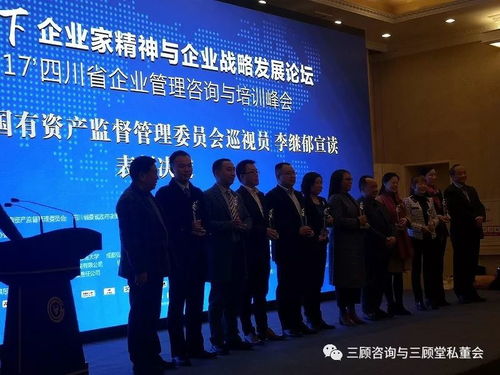 喜讯丨 2017四川省企业管理咨询培训行业领军人物 花落三顾咨询,感恩客户见证