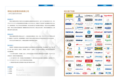 联韬企业管理咨询 专业赋能，卓越引领