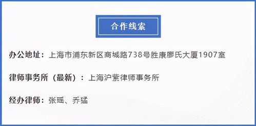 厚葳投资成功登记，律师张瑶、乔猛助力机构合规启航